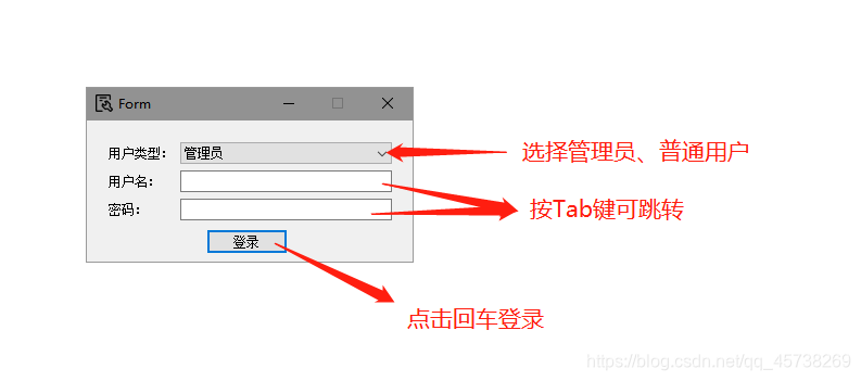 登录界面