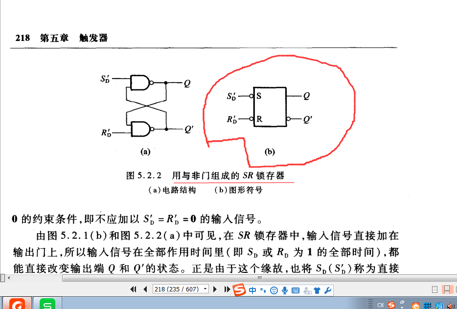 反相器有時候為了強調低電平有效將反相器的圖形符號中的小圓圈畫在