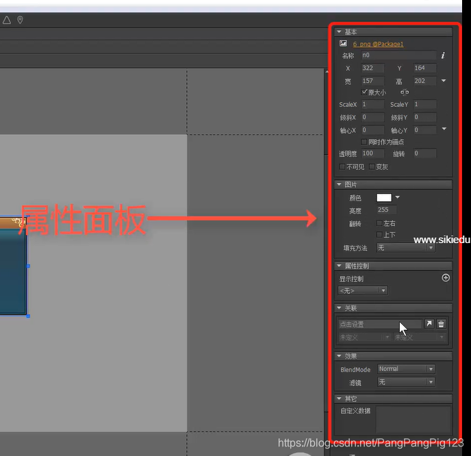 F Gui FGUI 使用教程-CSDN博客