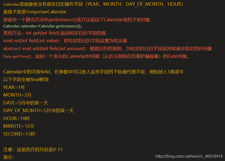java学习之日历类Calendar_calendar calendar = calendar.getinstance();CSDN博客