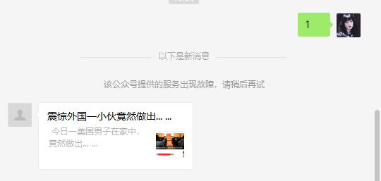 java向微信公众号---发送模板和图文消息