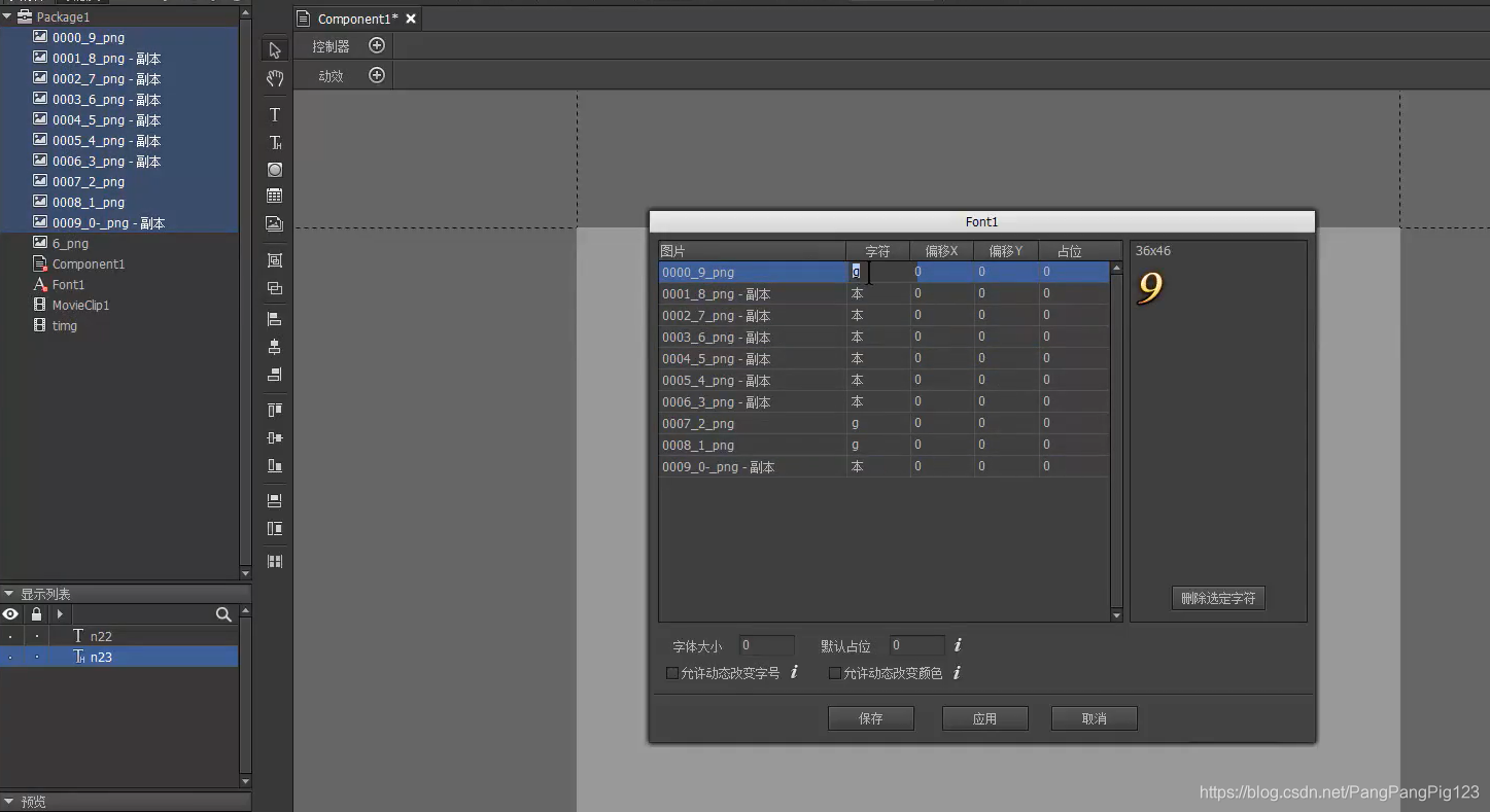 F Gui FGUI 使用教程-CSDN博客