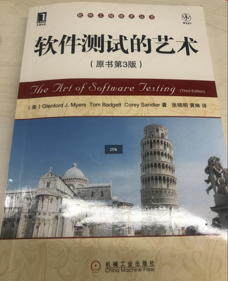 软件测试的艺术_读书笔记(一)