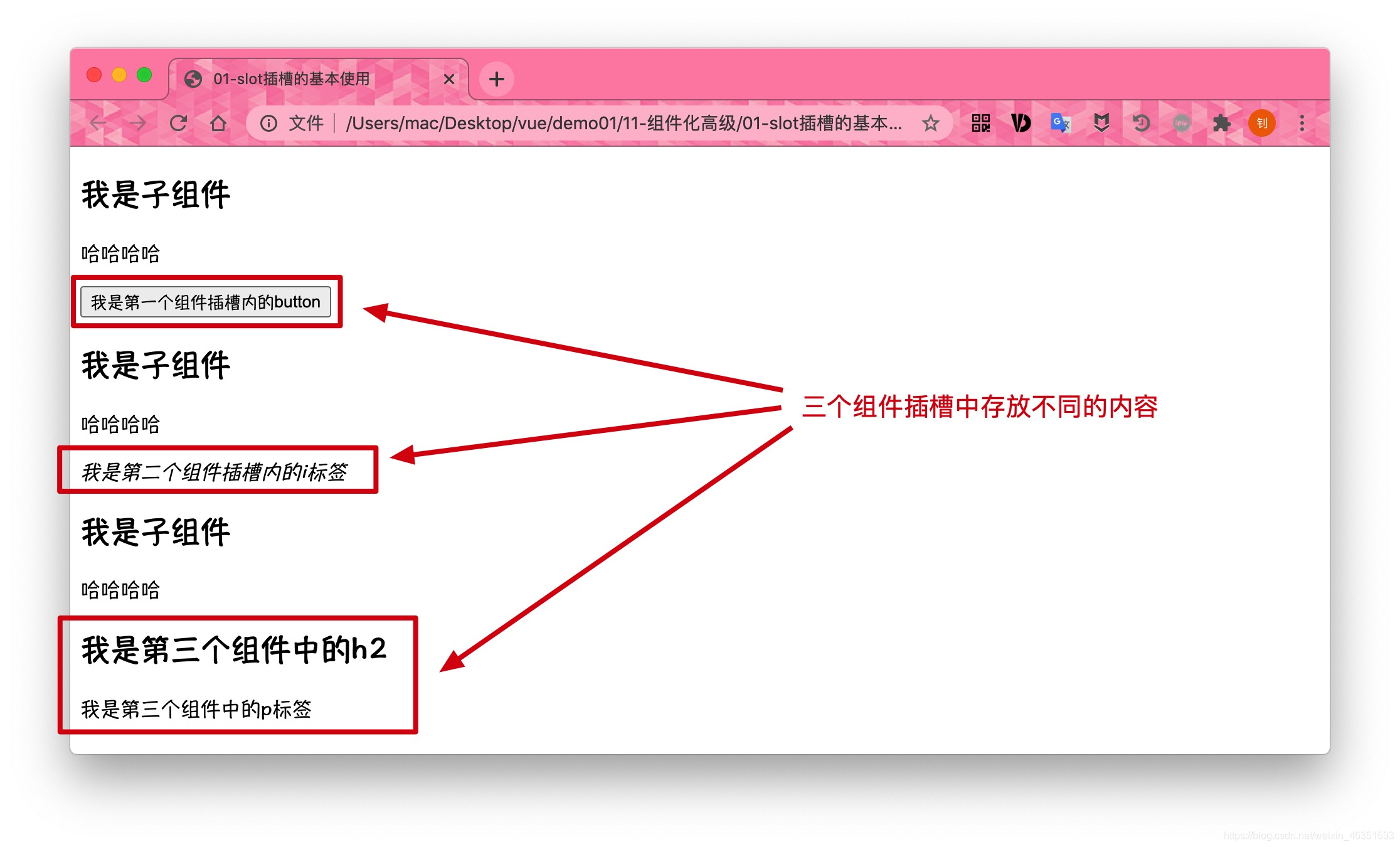 [外链图片转存失败,源站可能有防盗链机制,建议将图片保存下来直接上传(img-GmNAXLNE-1609830118930)(/Users/mac/Desktop/前端学习笔记/vue/vue笔记九/2.jpg)]