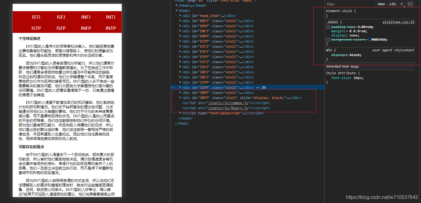 document.getElementById(I).style.display=““不起作用_document.getelementbyid ("loading").style.display =-CSDN博客 document.getElementById(I).style.display=““不起作用_document.getelementbyid ("loading").style.display =-CSDN博客