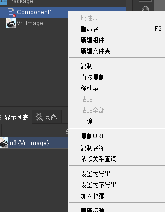 FGUI 使用教程-CSDN博客