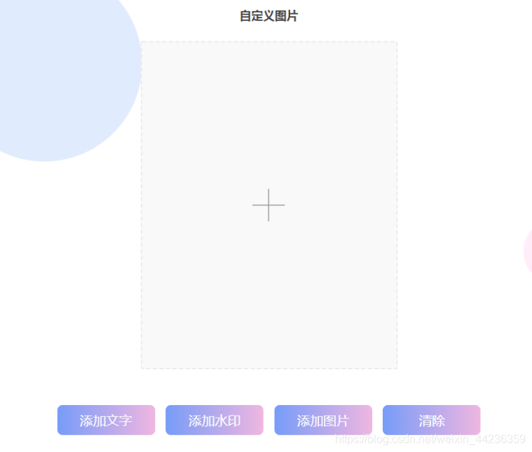 html+css+js实现的前端模板