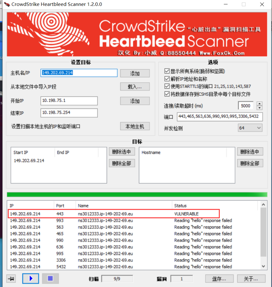 openssl 1.0.1a---心脏滴血漏洞复现_aix openssl 1.0.1-CSDN博客