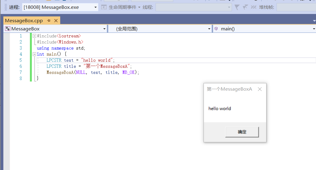 MessageBoxA  和MessageBoxW