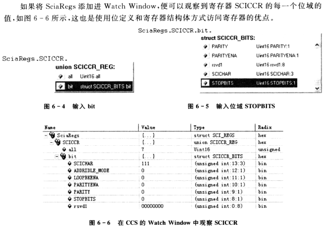 小白能读懂的 《手把手教你学DSP(TMS320X281X)》第六章 使用c语言操作dsp寄存器（以SCI为例进行说明））