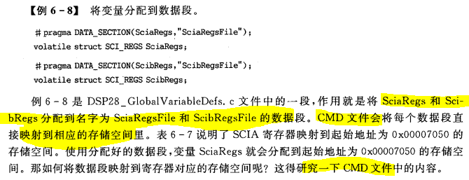 小白能读懂的 《手把手教你学DSP(TMS320X281X)》第六章 使用c语言操作dsp寄存器（以SCI为例进行说明））