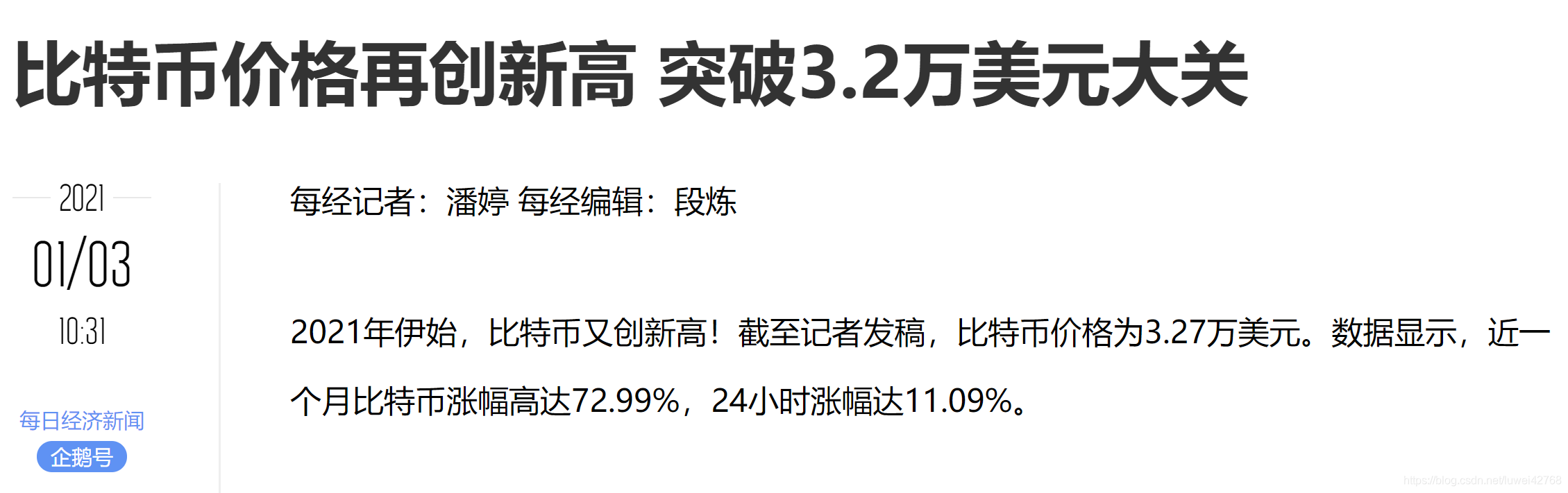 程序员可以通过比特币致富（爆炸性）吗？