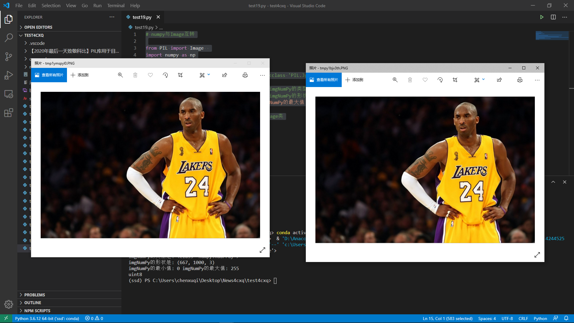 numpy与Image互转_image转numpy-CSDN博客