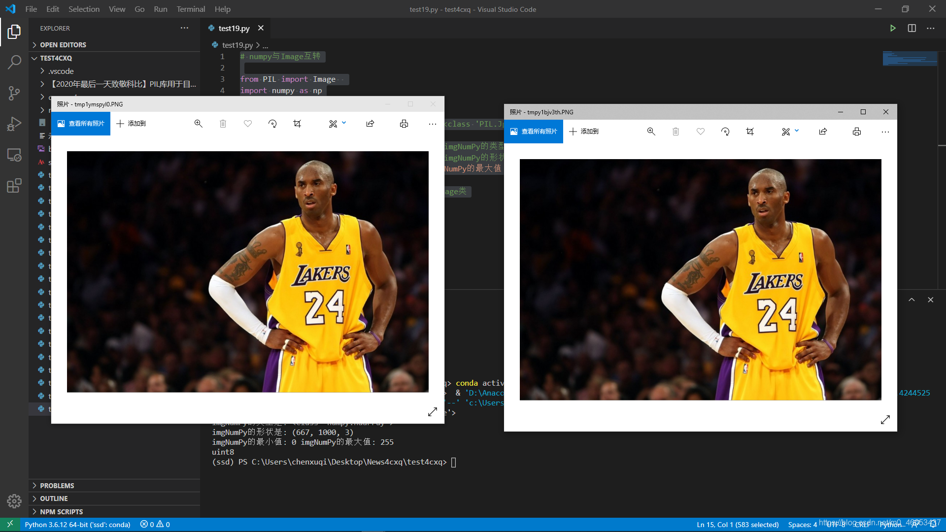 numpy与Image互转_image转numpy-CSDN博客