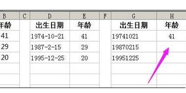 excel用公式计算年龄