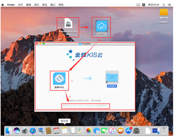 金蝶旗舰版，如何安装到MAC系统中