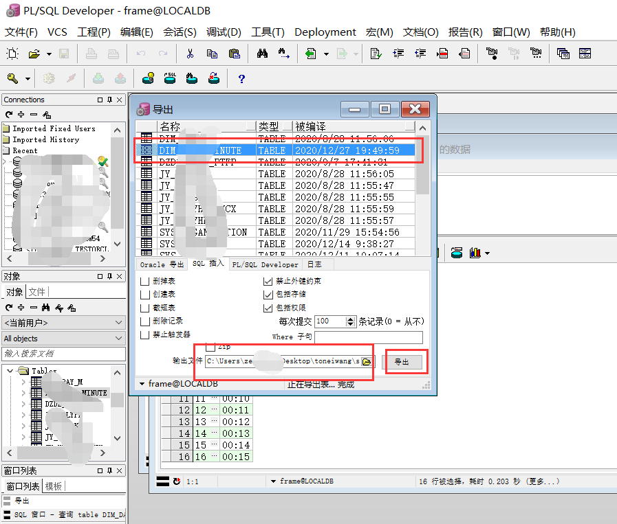 PL/SQL Developer中导出数据表到另外一个数据库_plsql复制表到另一个数据库-CSDN博客