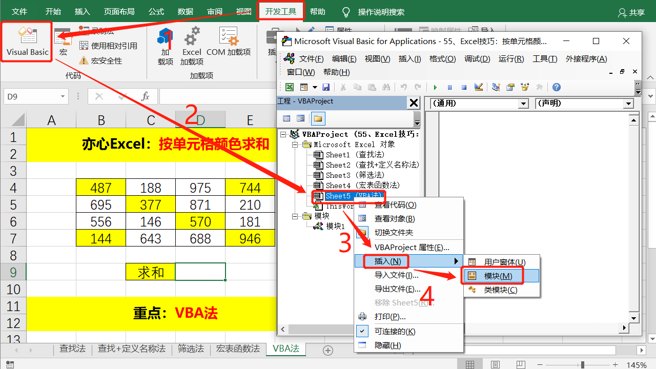 Excel中如何按单元格颜色求和 这五种牛批的方法 值得学习 亦心excel Csdn博客