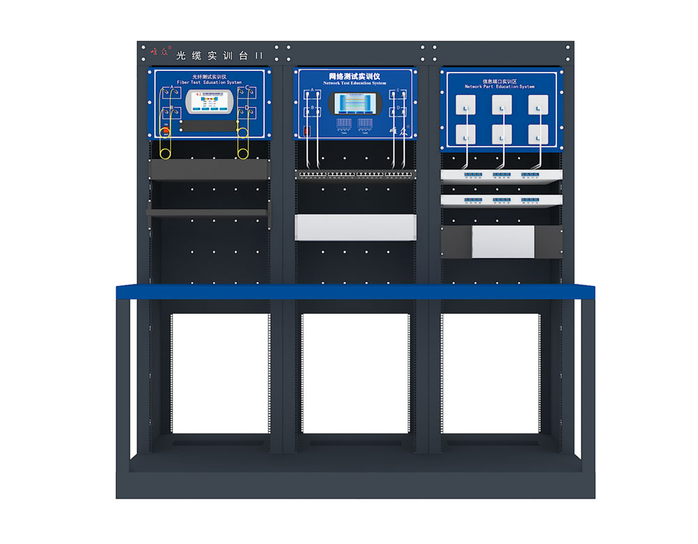 全光网综合布线实训平台