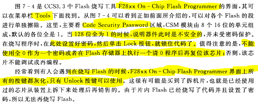 小白能读懂的 《手把手教你学DSP(TMS320X281X)》第六章 F2812的存储器映像