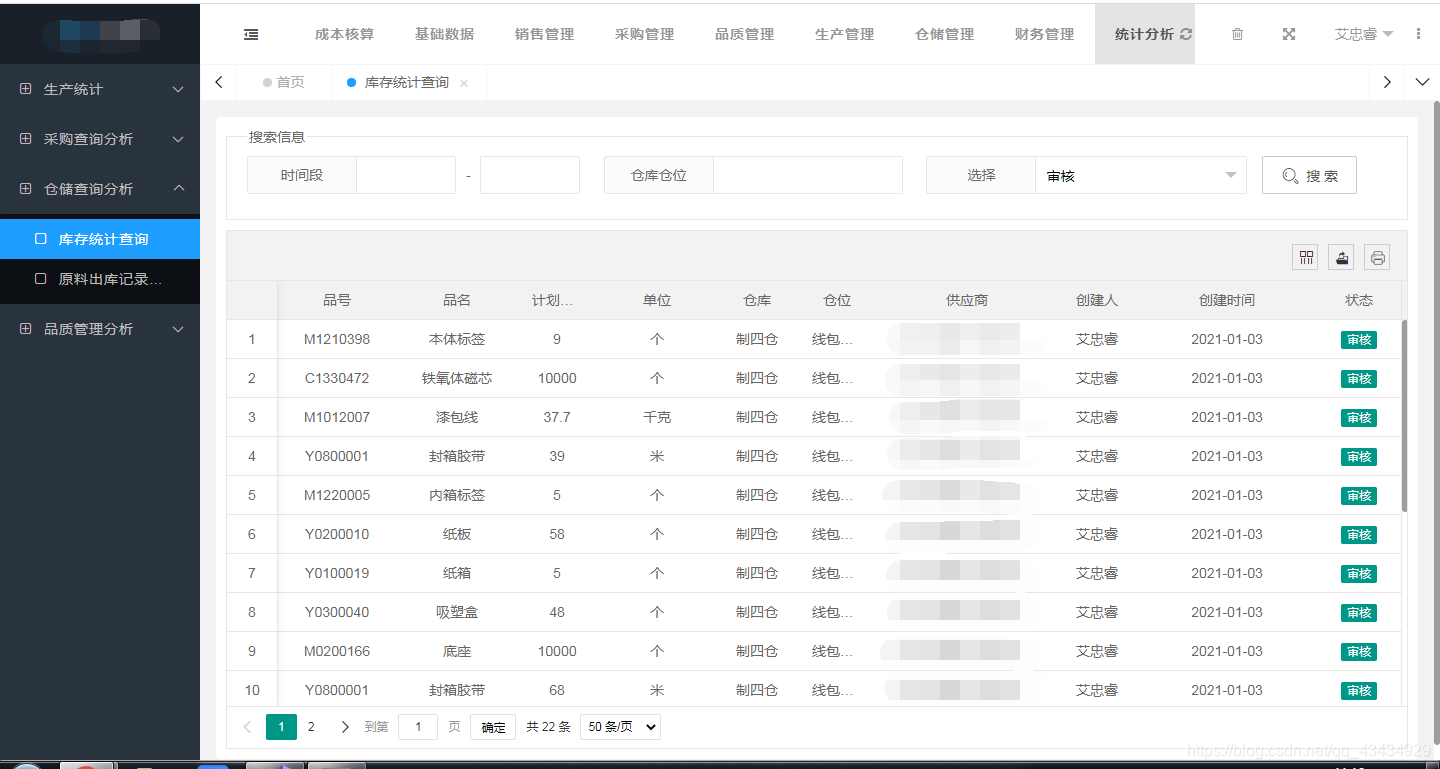 我把关于公司的信息都打了码