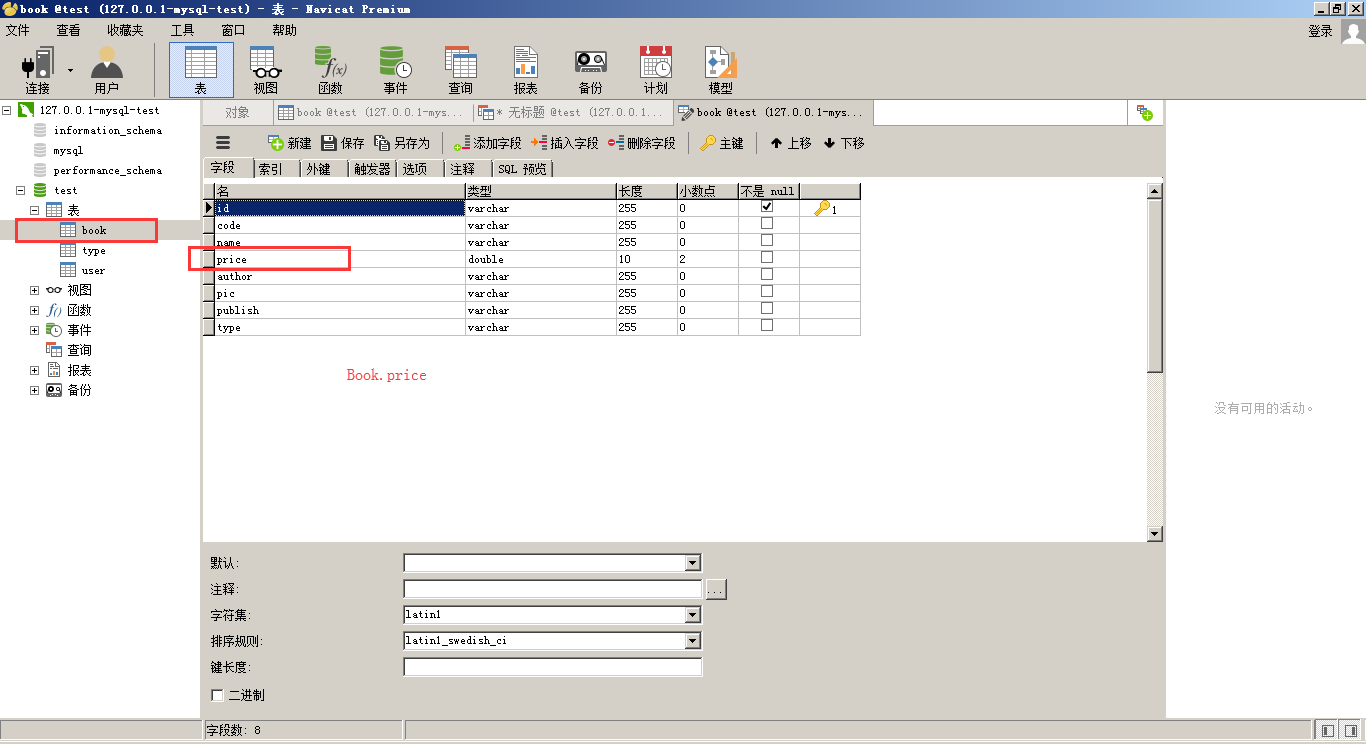 com.mysql.jdbc.exceptions.jdbc4.MySQLSyntaxErrorException: Unknown column ‘price‘ in ‘field list‘