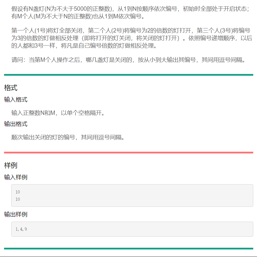 题目详情
