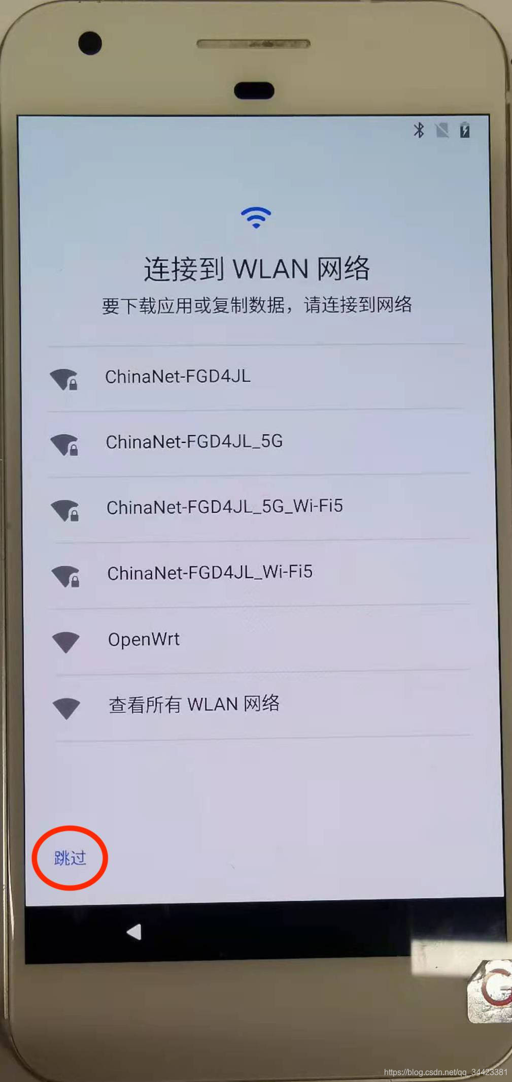 Pixel 刷机无法跳过 wifi 设置_pixel跳过联网激活-CSDN博客