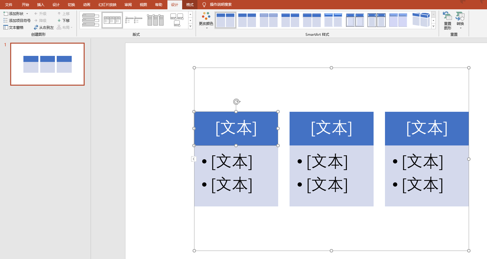 在PPT上制作流程图_ppt制作流程-CSDN博客
