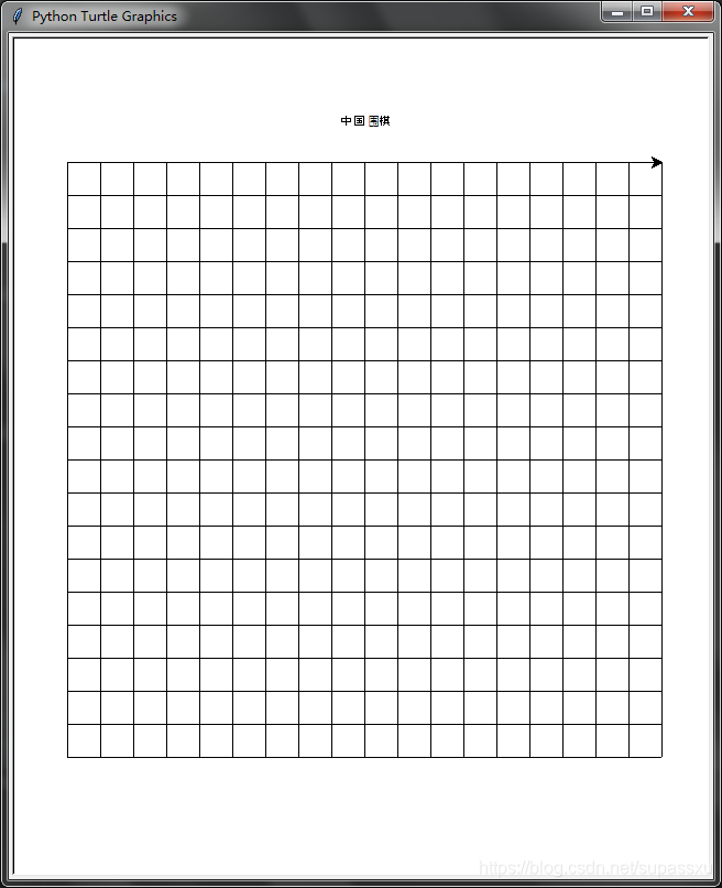 python程序画中国围棋棋盘