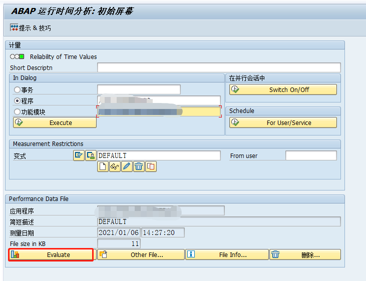 性能优化】SE30/STA------程序运行时间分析-CSDN博客