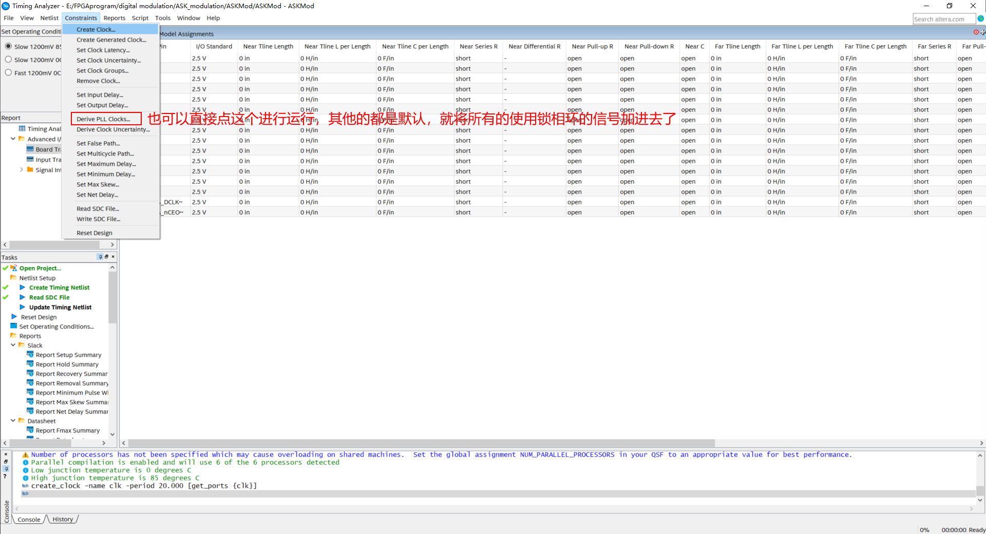 QuartusⅡ Timing Analyzer 使用教程_quartus timing analyzer 使用手册CSDN博客