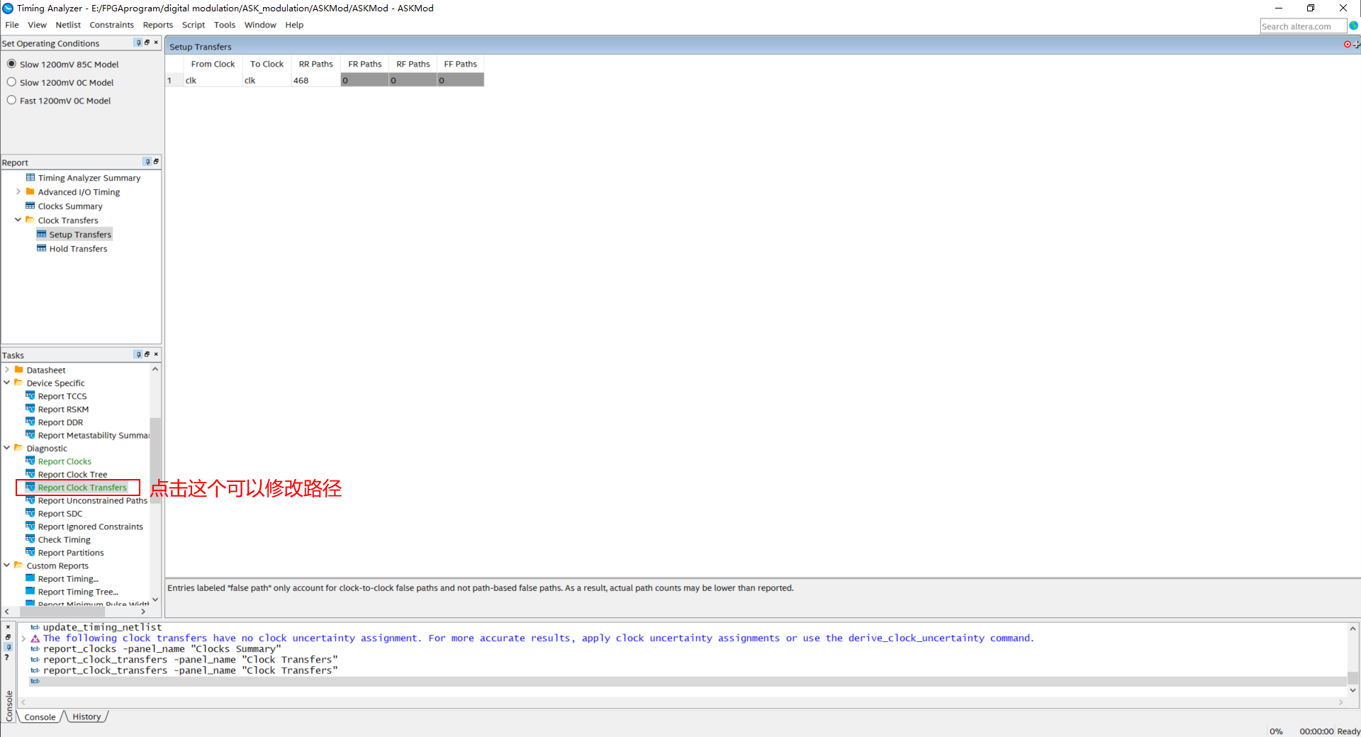 QuartusⅡ Timing Analyzer 使用教程_quartus timing analyzer 使用手册CSDN博客