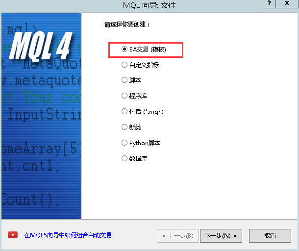 MT4/MQL4入门到精通外汇EA教程第一课 认识MetaEditor