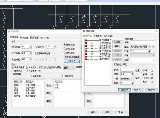 CAD教程：CAD软件中如何设置线缆？