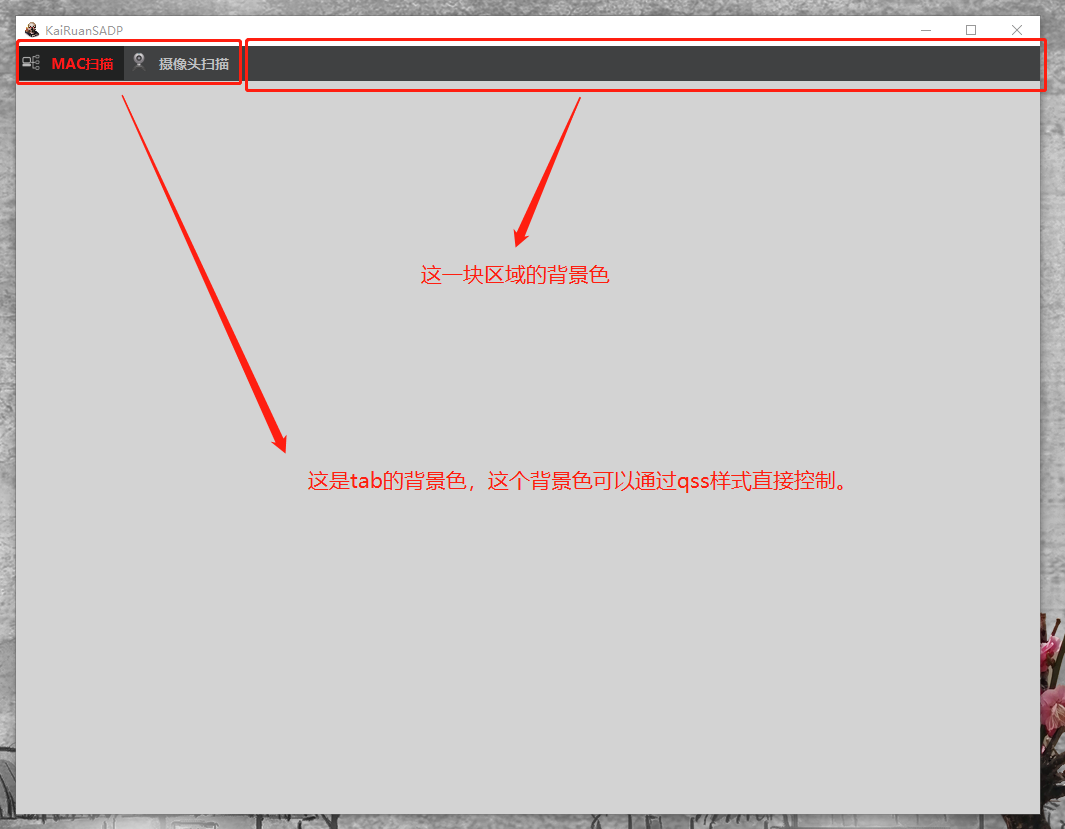 QTabWidget的tabbar右侧背景色设置：QTabWidget背景色设置无效_qtabwidget的背景色是包括tab栏的吗CSDN博客