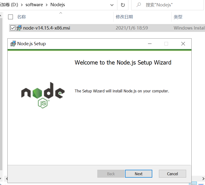 Wins32位Nodejs安装过程_node32位-CSDN博客