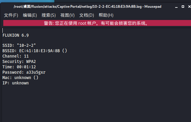 arp欺骗盗取邻居wifi密码