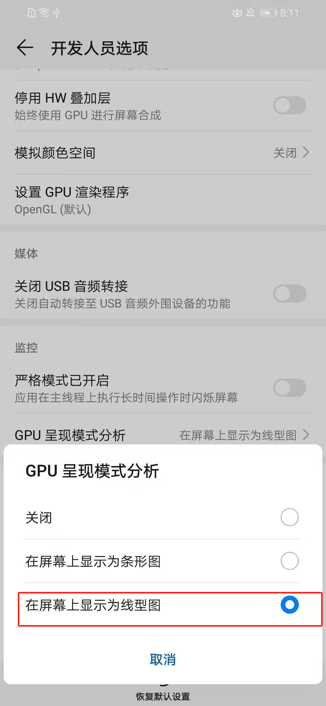 APP performance --- Test the FPS of the app in Android with the ADB command  - Programmer Sought