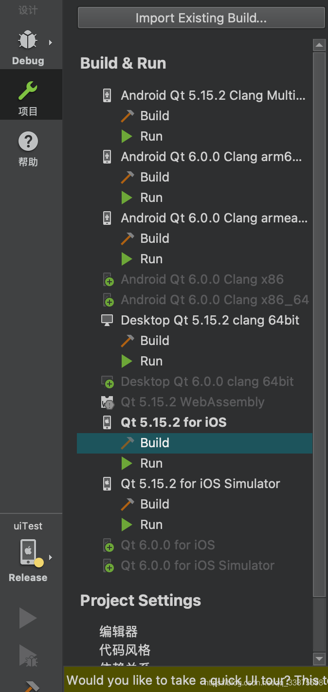 Qt Ios Qt Android和ios开发配置————附详细步骤_qt android ios-CSDN博客