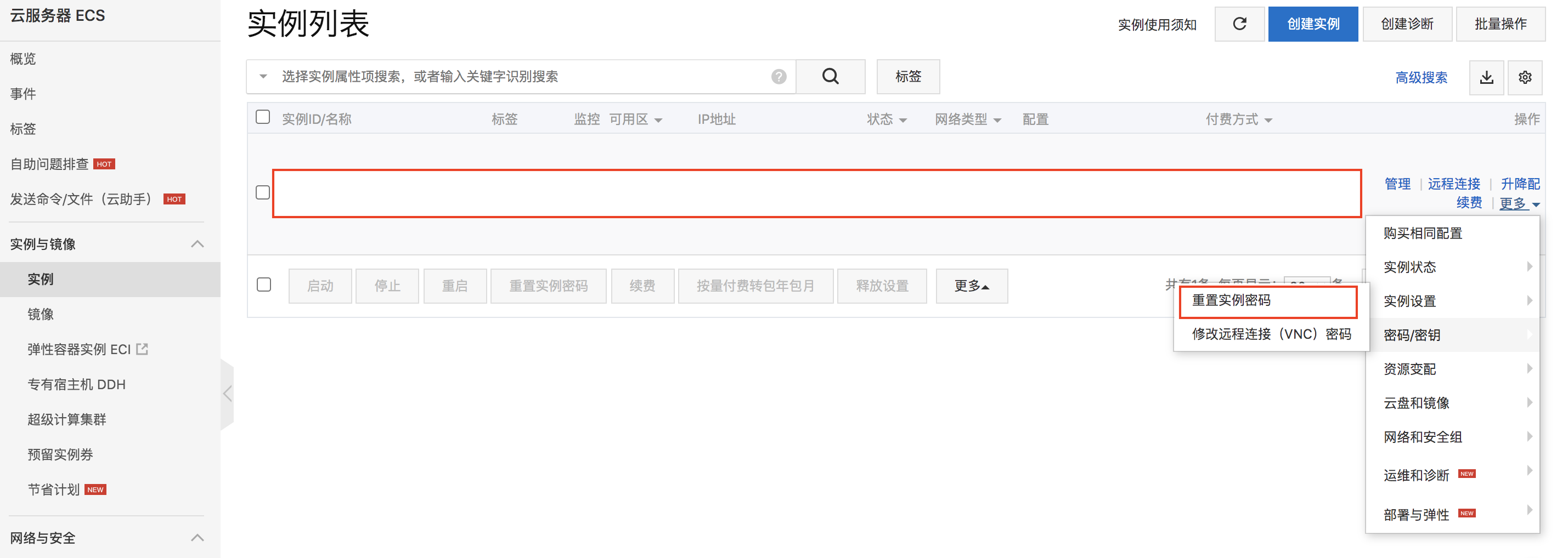 ssh远程登录阿里云服务器_第三方ssh终端访问阿里巴巴-CSDN博客