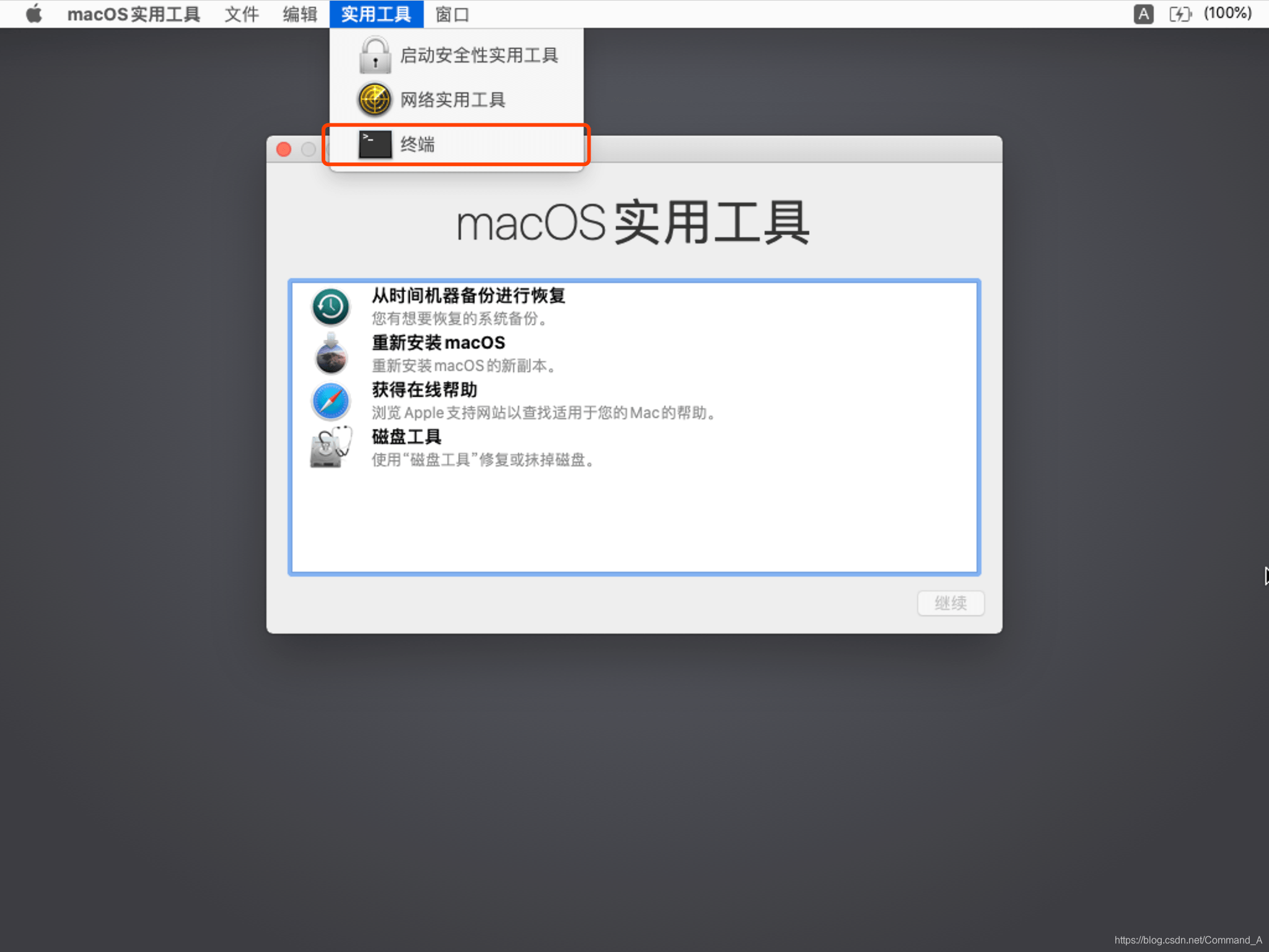 macOS关闭和开启SIP