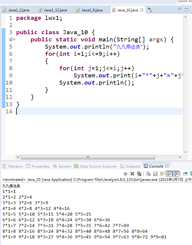 java九九乘法表代码_java 闰年排序java代码_java乘法