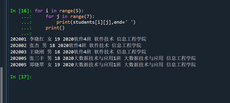 大一上期实训项目：用python编写学生信息管理程序