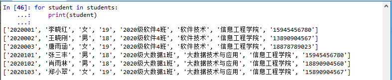 大一上期实训项目：用python编写学生信息管理程序