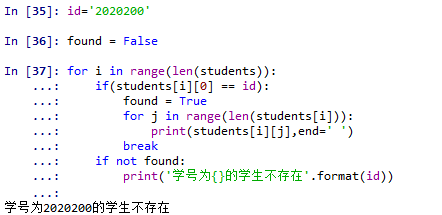 python实训（制作学生信息删改程序）