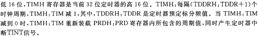 小白能读懂的 《手把手教你学DSP(TMS320X281X)》第七章 CPU定时器