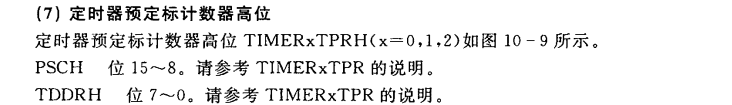 小白能读懂的 《手把手教你学DSP(TMS320X281X)》第七章 CPU定时器