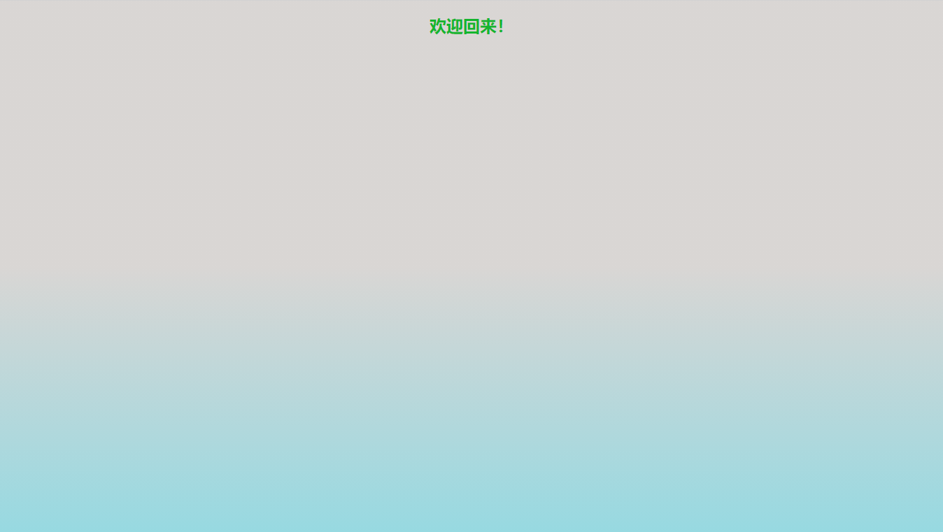 css实现背景固定以及颜色渐变_VanGotoBilibili的博客-CSDN博客