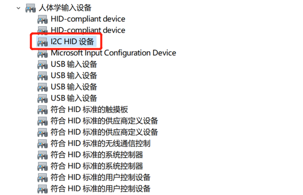 联想笔记本触摸板故障处理